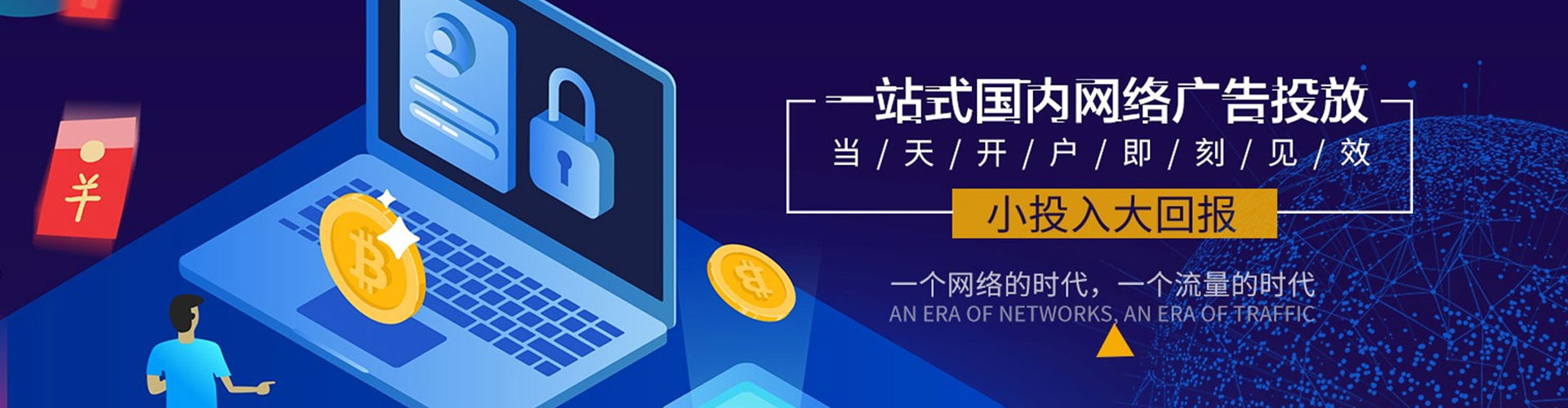 浦东网络推广竞价