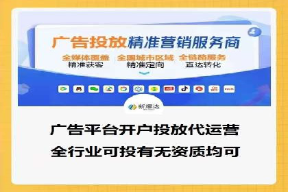 某电商平台信息流广告投放全流程解析